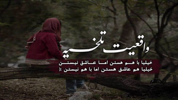  خدایا رحم کن بر من پریشان وار میگردم با صدای زن